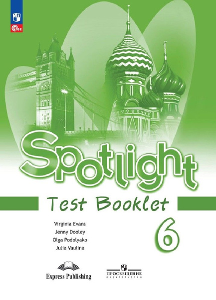 Английский в фокусе. Spotlight 6 класс. Контрольные задания - купить с ...