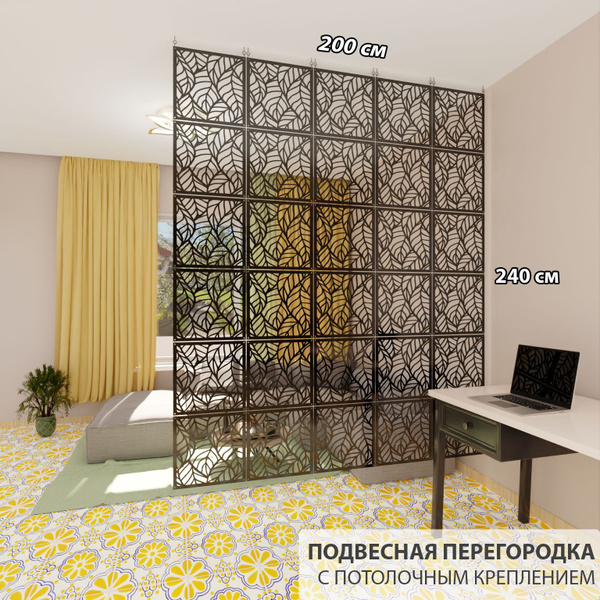 Вопросы и ответы о Перегородка для зонирования комнаты. Материал ...