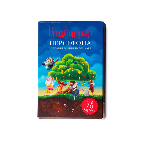 Настольная игра "Имаджинариум. Дополнение: Персефона" - купить с ...