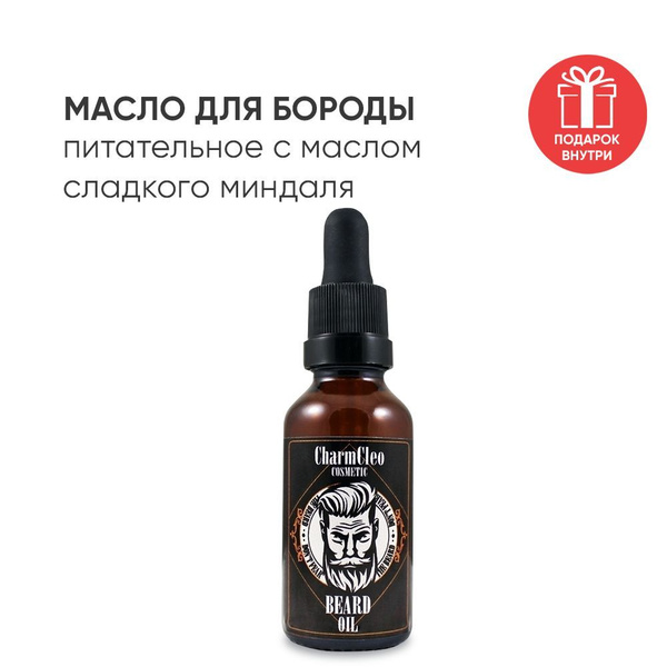 Charm Cleo Cosmetic. Масло для роста и питания бороды и усов ...