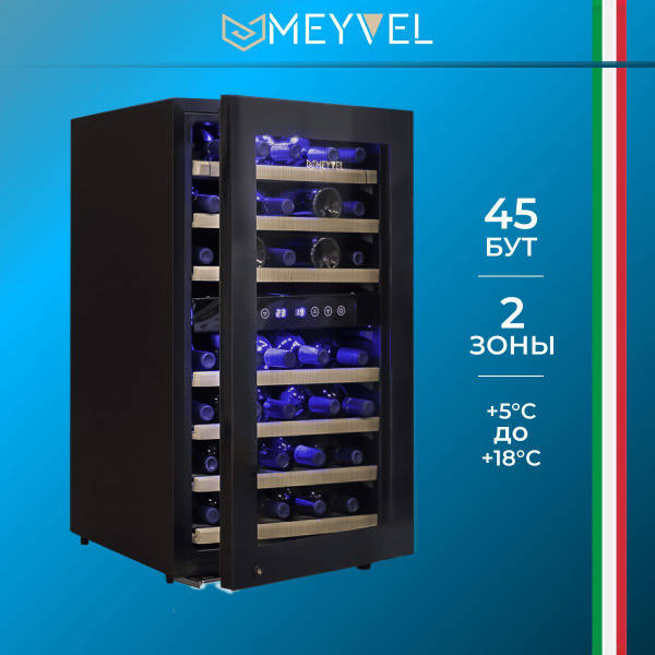 Винный шкаф meyvel mv19 kbf2