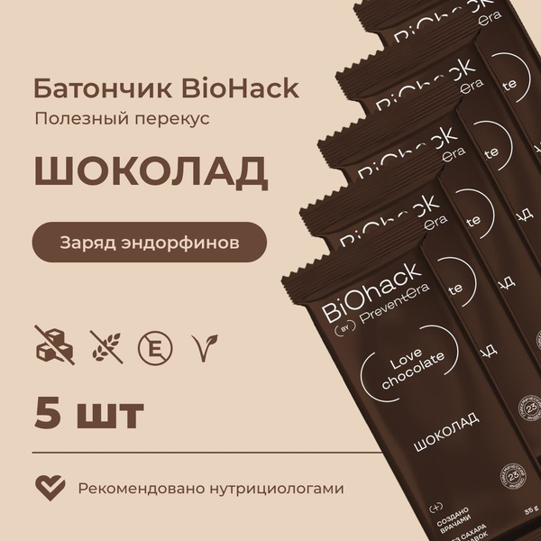 Батончик Шоколад PreventEra (ПревентЭра) 5 шт. Спортивный батончик без ...