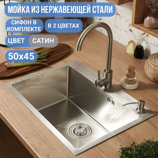 Мойка для кухни нержавеющая сталь врезная с PVD покрытием , с сифоном ...