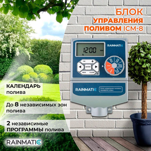 Контроллер автополива ICM-8, на 8 зон - купить по низкой цене в ...