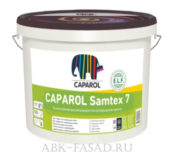 CAPAROL Samtex 7/КАПАРОЛ Самтекс 7, фасовка 10 л - купить по низкой ...