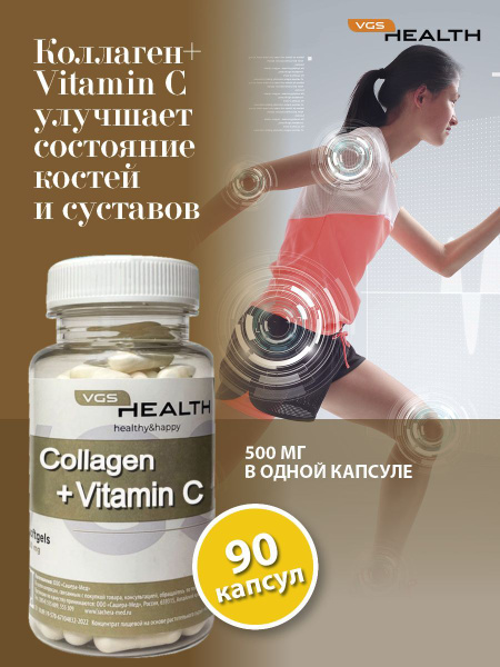 Коллаген+C 90к Collagen красота волос ногтей здоровье суставов колен ...