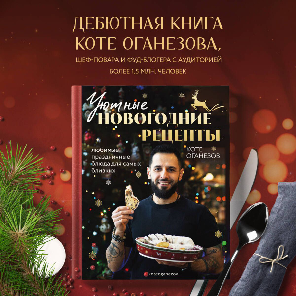 Серия книг Кулинария Готовят все! | издательство Эксмо | Лабиринт