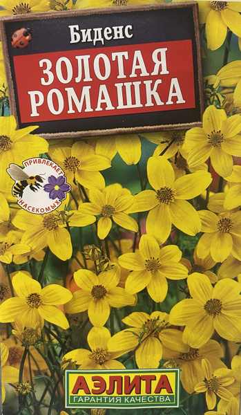 Ромашка Агрофирма Аэлита Биденс Золотая Ромашка - купить по выгодным ...