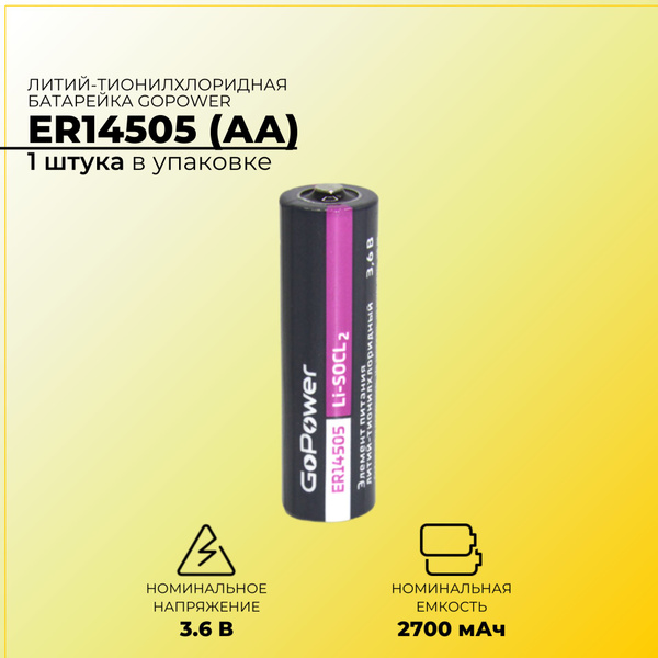 Батарейка Li-SOCI2 GoPower ER14505 (AA) 3.6В 2700мАч - купить с ...