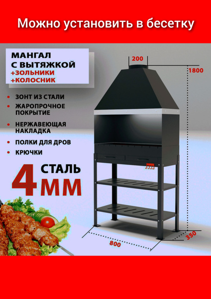 Мангал купить по выгодной цене в интернет-магазине OZON (1260878578)