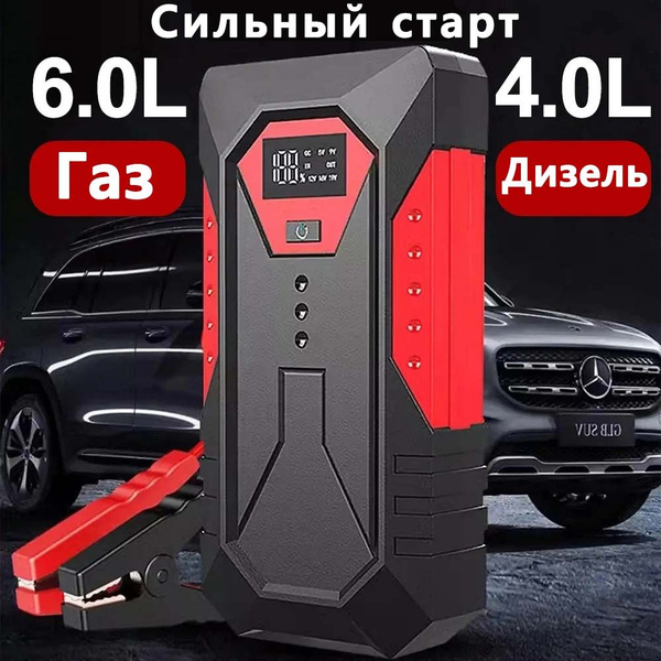 GKFLY Устройство пуско-зарядное, 18000 А•ч, макс.ток 1200 A, 173 мм ...