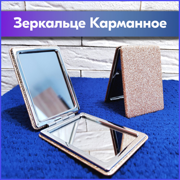 Зеркало карманное Карманное зеркало, - купить по низким ценам в ...