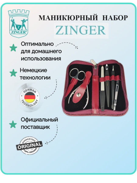 Набор инструментов для маникюра Zinger 37150 - купить по выгодной цене ...