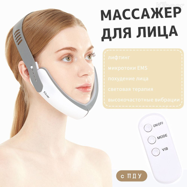 Светодиодный вибромассажер для подтяжки щек, Лифтинг массажер для лица ...
