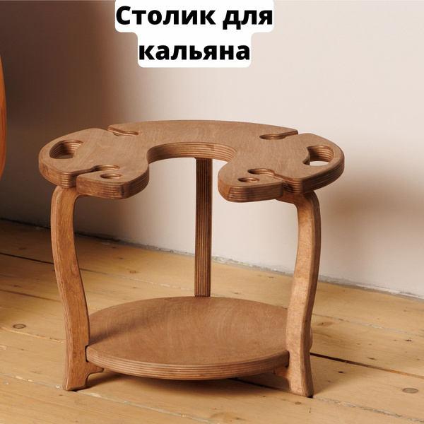 Столик для кальяна, табачный, для любителей парить, поднос ...