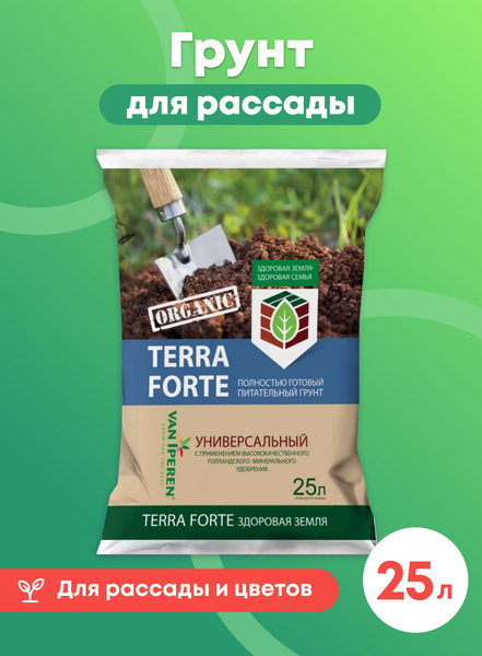 Грунт "Terra Forte" для рассады 25л - купить по низкой цене в интернет ...