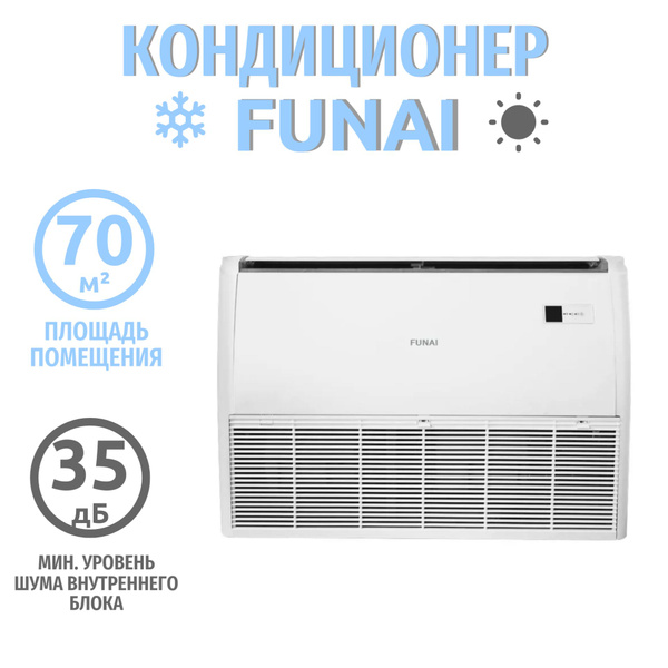 Сплит система кондиционер на 70 кв м Funai DRAGON LAC-DR70HP.F01 ...