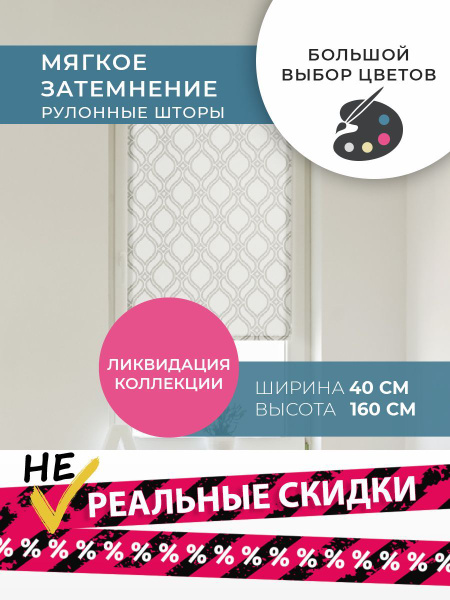 Рулонные шторы Decofest ГЛАДКИЕ С РИСУНКОМ. Коллекция ПРИНТ , размер ...