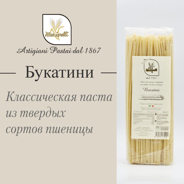 Итальянская паста Букатини Masciarelli - купить с доставкой по выгодным ...