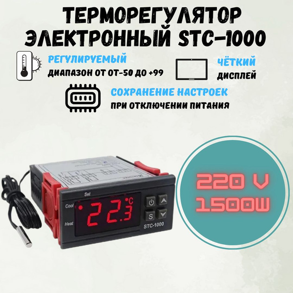 Терморегулятор/термостат Tuya Универсальный - купить по выгодной цене в ...