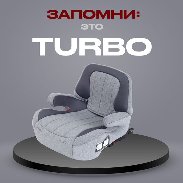 Автокресло Rant Turbo Isofix Active Line группа 3 вес 22-36 кг AY313 ...