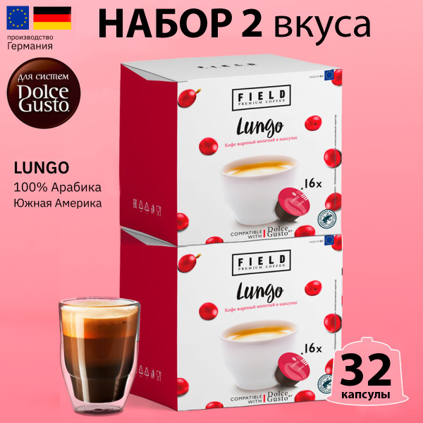 Капсулы Dolce Gusto. Кофе в капсулах 32 шт для кофемашины Дольче Густо ...
