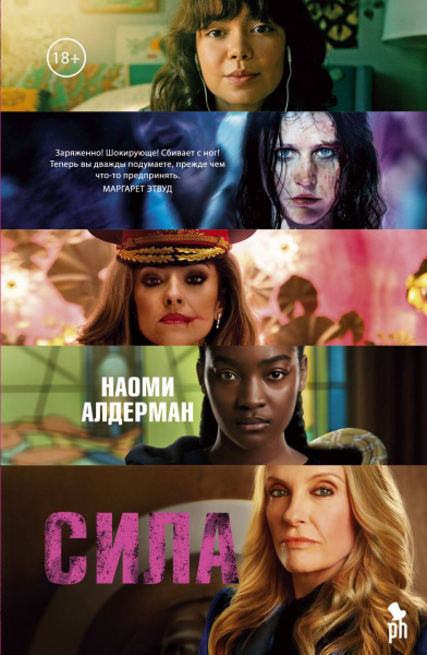 Сила - купить с доставкой по выгодным ценам в интернет-магазине OZON ...