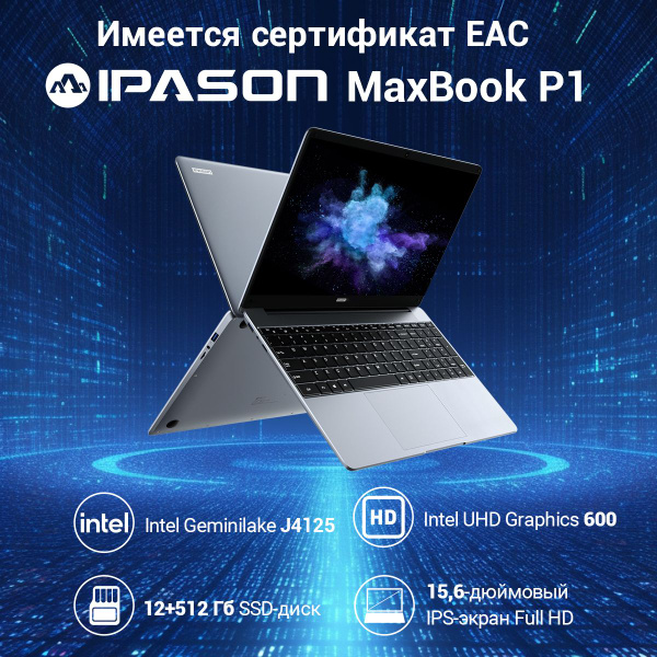 Ноутбук IPASON MaxBook P1, серый купить по низкой цене: отзывы, фото ...