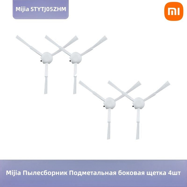 Xiaomi Mijia Sweeper STYTJ05ZHM Боковая щетка 4шт - купить с доставкой ...