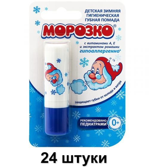Морозко Помада для губ гигиеническая Детская, 2.8 г, 24 шт - купить с ...