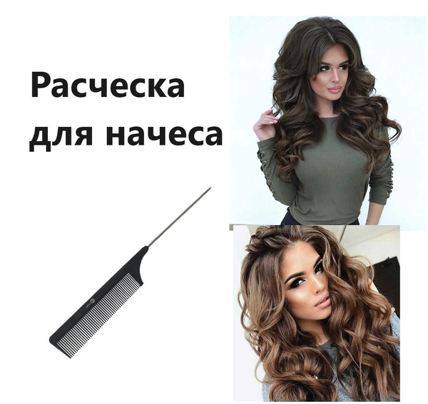 Расческа "Unique" для начеса - купить с доставкой по выгодным ценам в ...