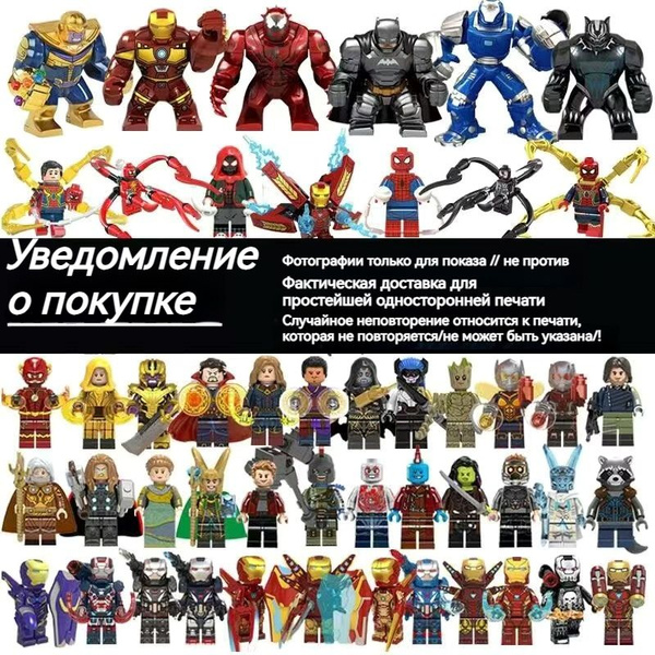 Набор фигурок Марвел фигурки Marvel Супергерои случайно 50 штук ...