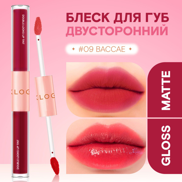 KLOG Блеск для губ и помада матовая жидкая, тинт Double Looks Lip Tint ...