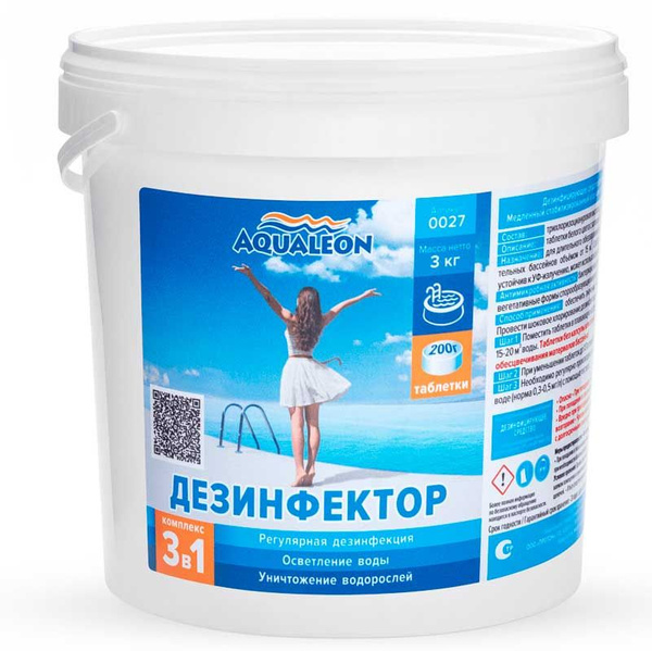 Вопросы и ответы о Хлор медленный Дезинфектор комплексный 3 в 1 для ...