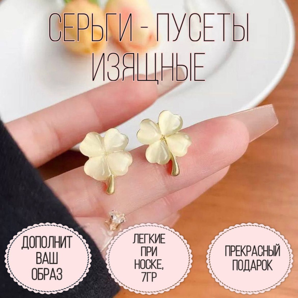 Серьги Fashion Jewerly - купить с доставкой по выгодным ценам в ...