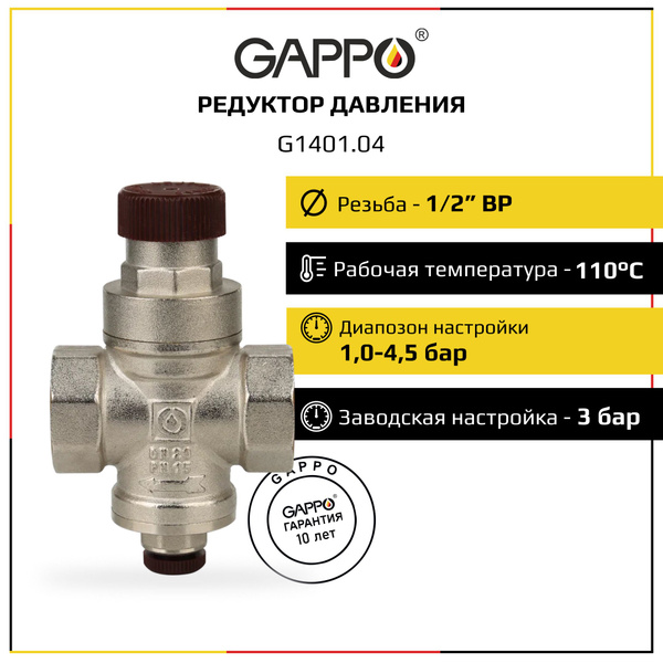 Редуктор давления поршневой с выходом для манометра Gappo 1/2" 1шт ...