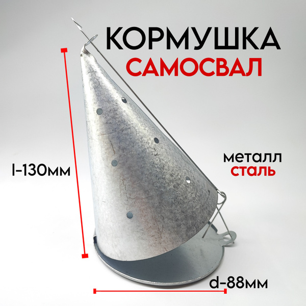 Вопросы и ответы о Кормушка для зимней рыбалки "Самосвал" Namazu ...