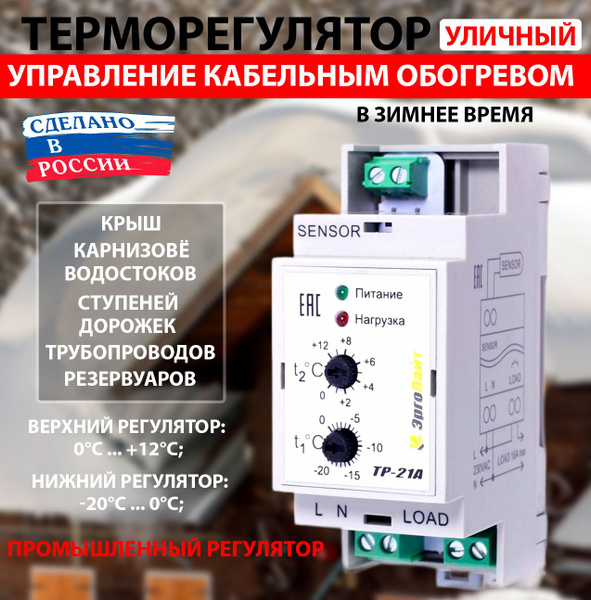 ЭргоЛайт Терморегулятор/термостат до 3500Вт, серый купить на OZON по ...