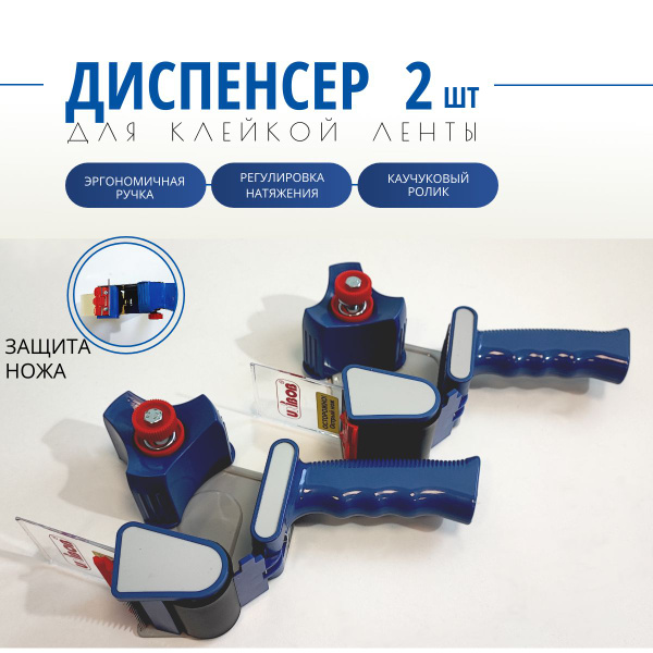 Диспенсер для скотча, клейкой ленты - купить с доставкой по выгодным ...