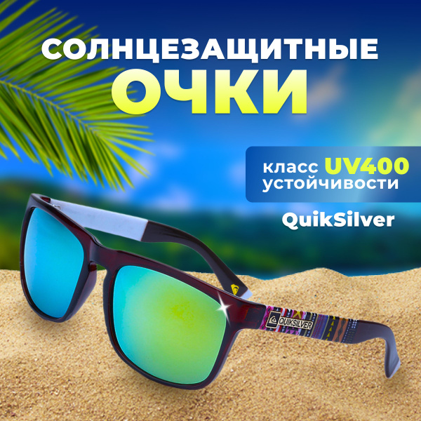 Cолнцезащитные очки QuikSilver для спорта и активного туризма купить c ...