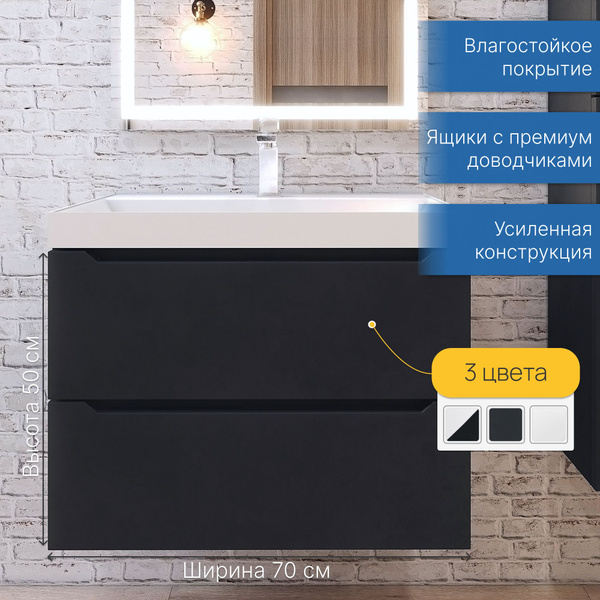 Uperwood Тумба с раковиной,, 70х45х55.3 см - купить с доставкой по ...