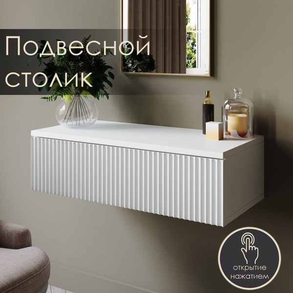 Тумба ДИВАН НЕ МЕБЕЛЬ id000149, 77x35x22 см - купить по выгодной цене в ...
