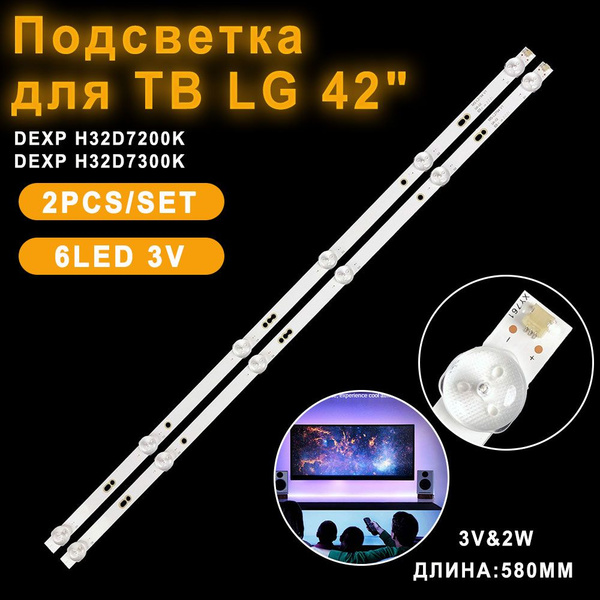 Подсветка MS-L2794 V1 для ТВ DEXP H32D7200K H32D7200K/W H32D7300K AMCV ...