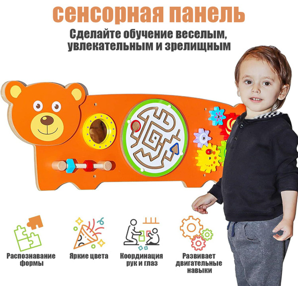 Настенная доска Монтессори для занятий,медведь Центр активного отдыха ...