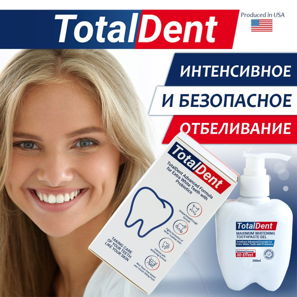 Отбеливающая зубная гель-паста TotalDent с дозатором, без фтора, 200 мл ...