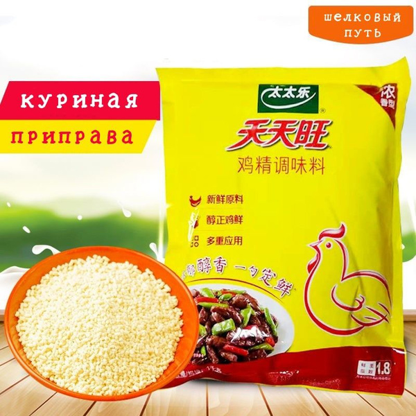 Куриная приправа для первых и вторых блюд - купить с доставкой по ...
