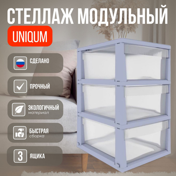 Стеллаж модульный_3_серый прозрачный, 29х37х50 см - купить по выгодной ...