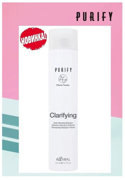 Kaaral Шампунь для глубокого очищения волос CLARIFYING DEEP CLEANSING ...