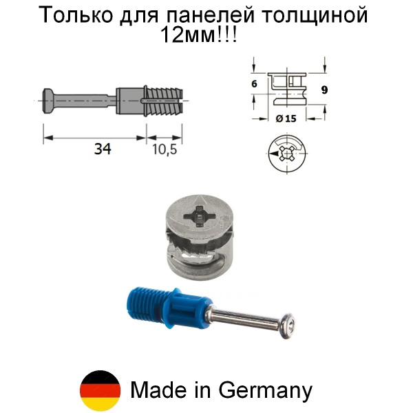 Эксцентрик rastex 15 18