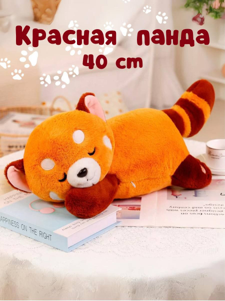 Мягкая игрушка Красная панда купить на OZON по низкой цене в Беларуси ...